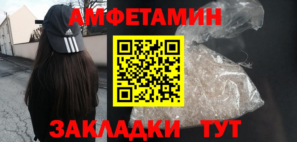 Жуковский  Amphetamine  Вход с VPN  АМФ VHQ 