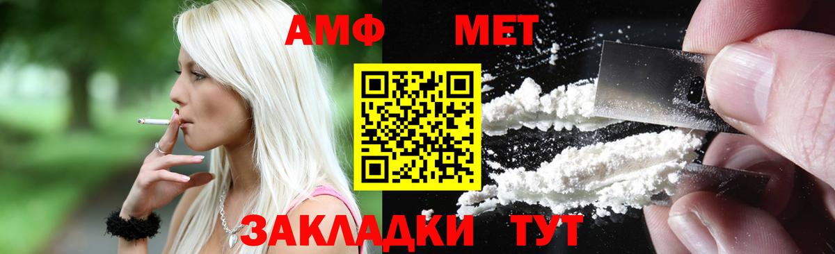 АМФЕТАМИН Premium Жуковский
