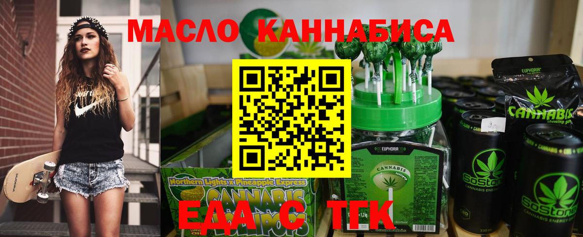 Жуковский  Cannafood марихуана  Вход с VPN 