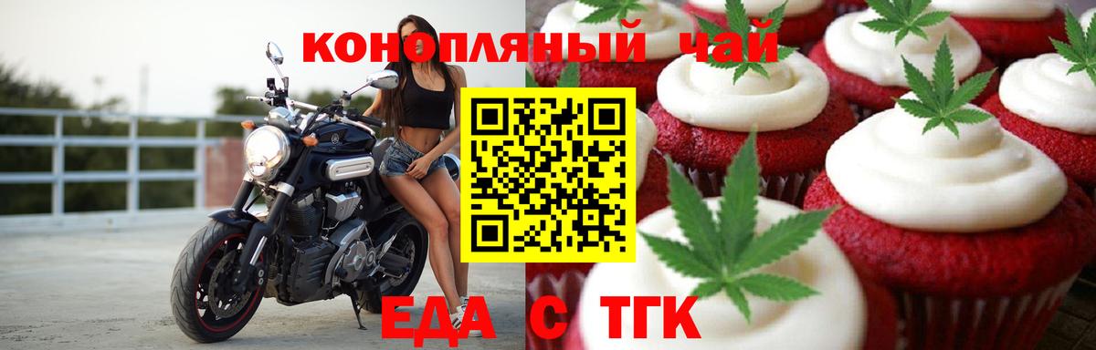 Cannafood конопля Жуковский