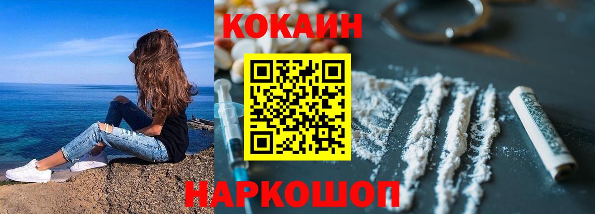 Cocaine  A PVP СК   Жуковский  Мефедрон кристаллы  МЕТАМФЕТАМИН  Марихуана  Вход с VPN 