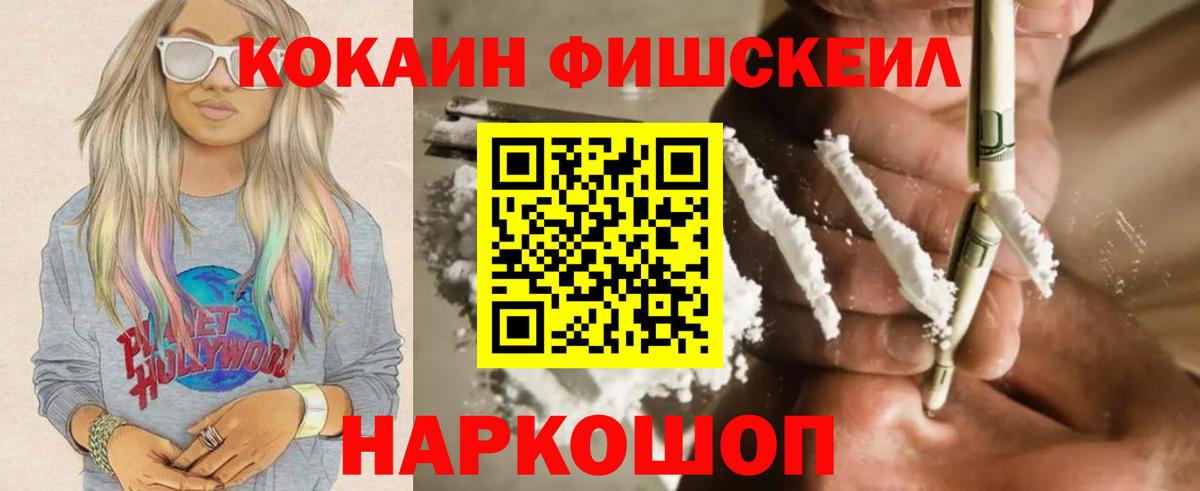 Жуковский  Cocaine 99%  Cocaine  Кокаин 97%  Вход с VPN 