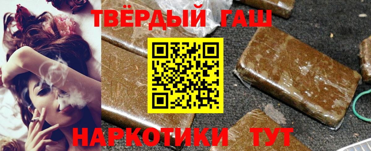 Жуковский  ГАШИШ Ice-O-Lator  ГАШИШ Premium  Вход с VPN 
