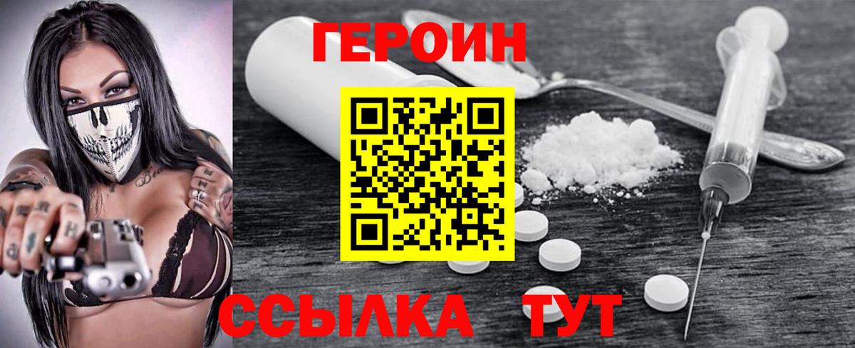 ГЕРОИН гречка  Вход с VPN  Жуковский 