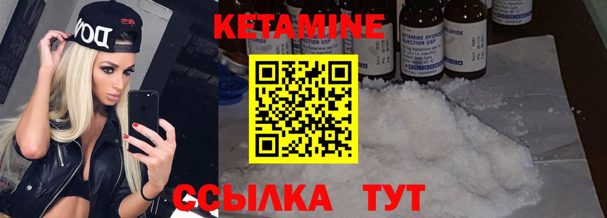 Жуковский  Кетамин VHQ  КЕТАМИН VHQ  Вход с VPN 