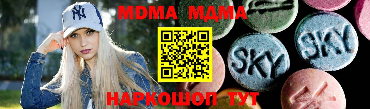 Жуковский  MDMA  Вход с VPN  MDMA молли 