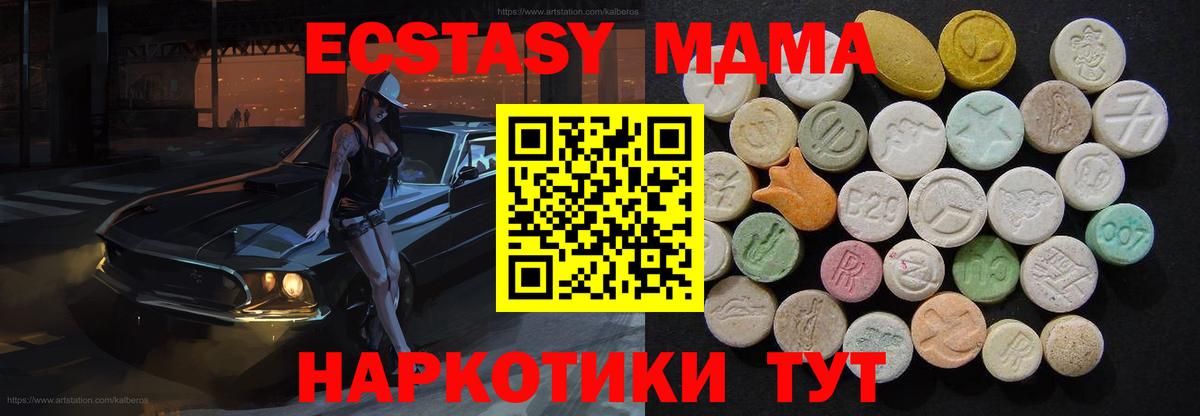 MDMA Molly Жуковский