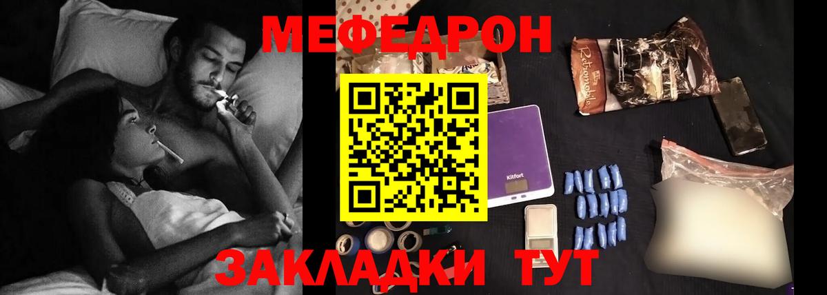 МЕФ мука Жуковский