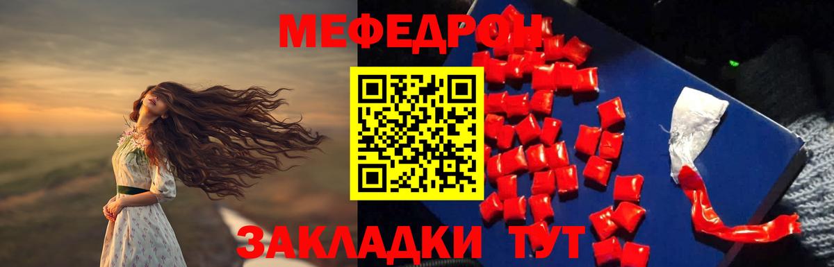 МЯУ-МЯУ мяу мяу  Вход с VPN  Жуковский  мега ссылки  Меф кристаллы  МЕФ  Меф 
