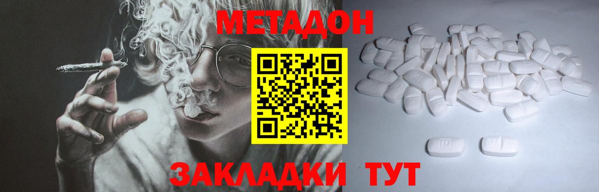 Жуковский  мега маркетплейс  МЕТАДОН VHQ  Вход с VPN  Метадон белоснежный 