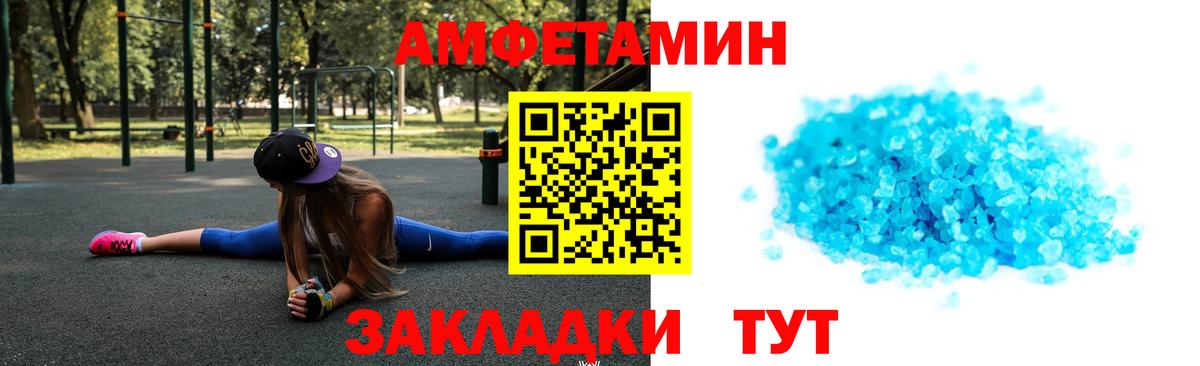 МЕТАМФЕТАМИН пудра Жуковский