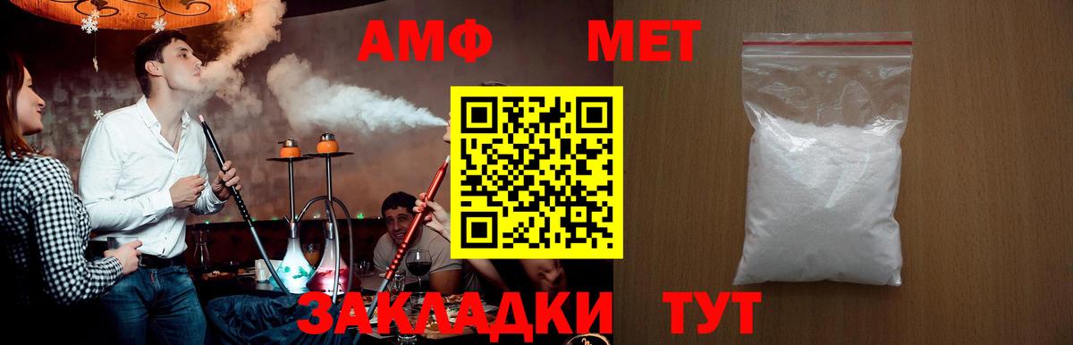 Жуковский  Первитин  Метамфетамин винт  Вход с VPN  Метамфетамин винт 