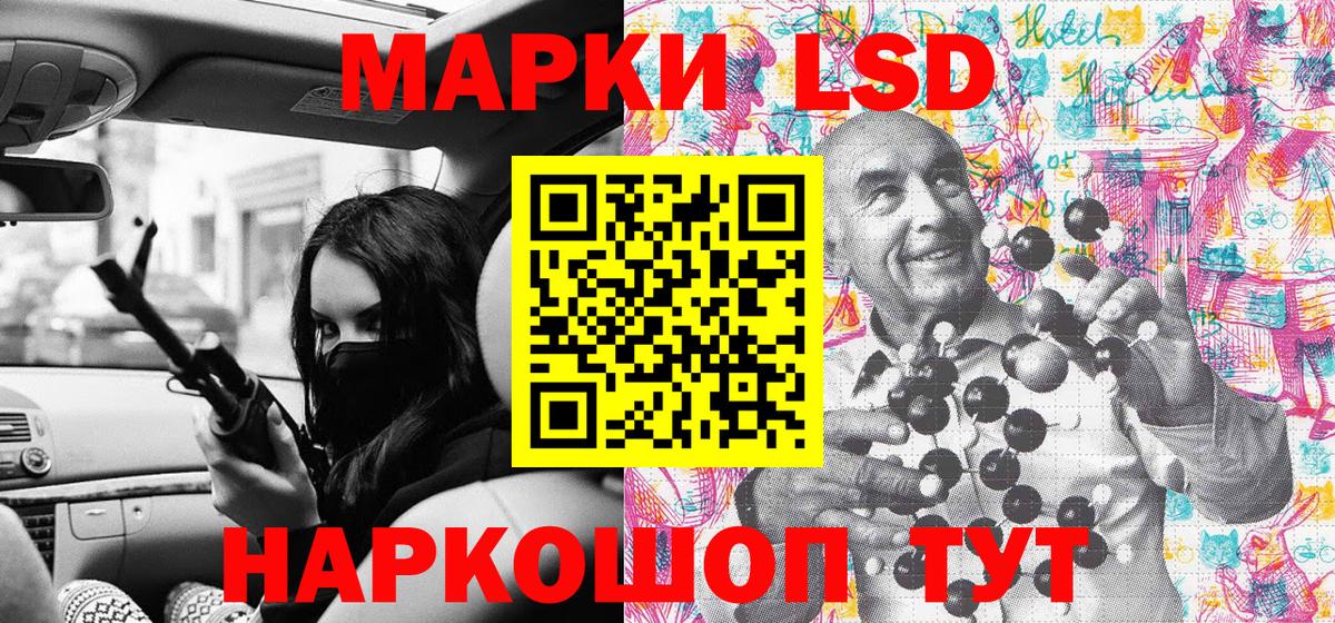 Марки NBOMe 1,5мг Жуковский