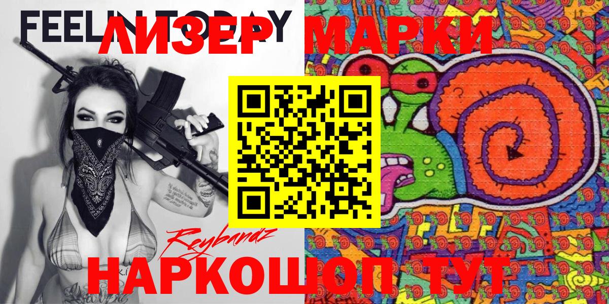 Наркотические марки 1500мкг  Вход с VPN  Жуковский 