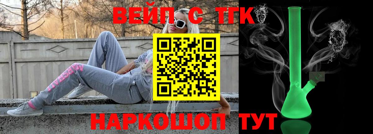 Дистиллят ТГК жижа  Вход с VPN  Жуковский 