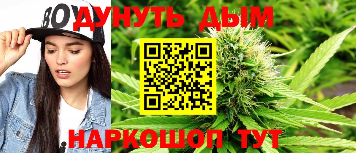 Шишки марихуана VHQ  Бошки Шишки семена  Вход с VPN  Шишки марихуана SATIVA & INDICA  Жуковский  Марихуана ГИДРОПОН 